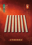 云梦睡虎地秦简