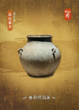卷云纹铜缶