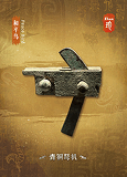 青铜弩机
