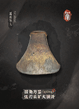 圆角方銎弧刃采矿大铜斧